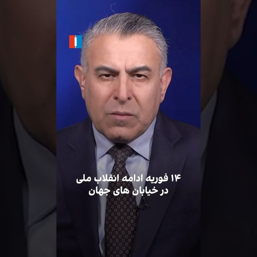 ۱۴ فوریه ادامه انقلاب ملی در خیابانهای جهان ۱۴ فوریه ادامه انقلاب ملی در خیابانهای جهان