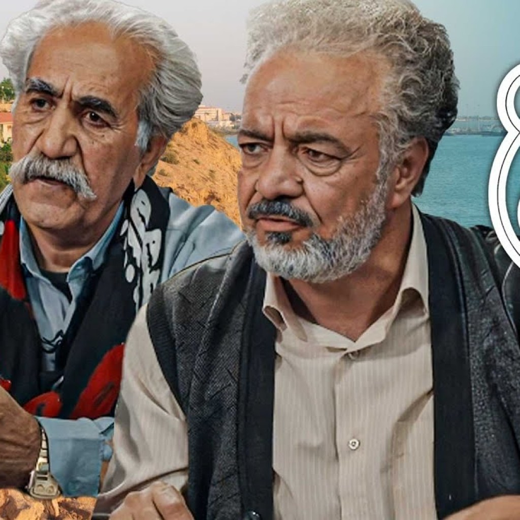 سریال نون خ 5 – قسمت 8 | Serial Noon Kh 5 – Part 8 سریال نون خ 5 – قسمت 8 | Serial Noon Kh 5 – Part 8