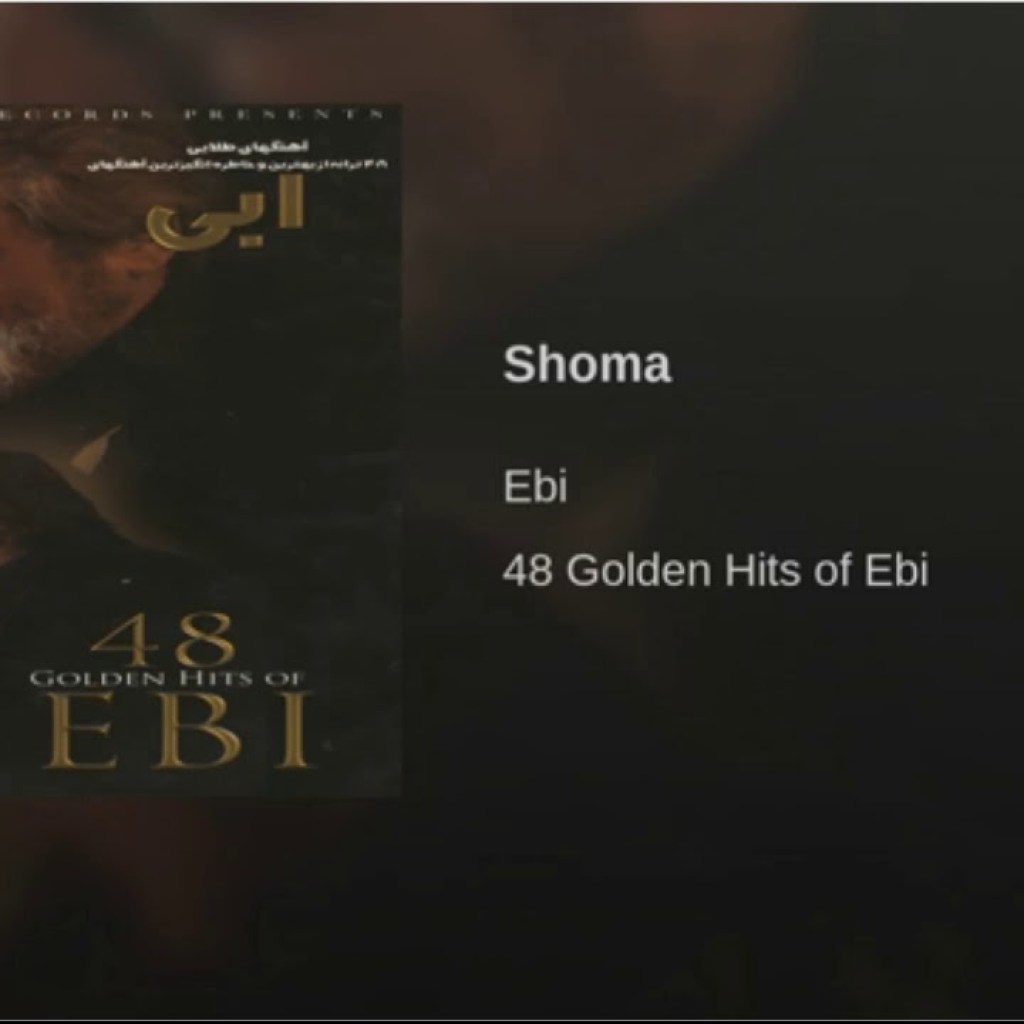 Ebi – Shoma ابی ـ شما Ebi – Shoma ابی ـ شما