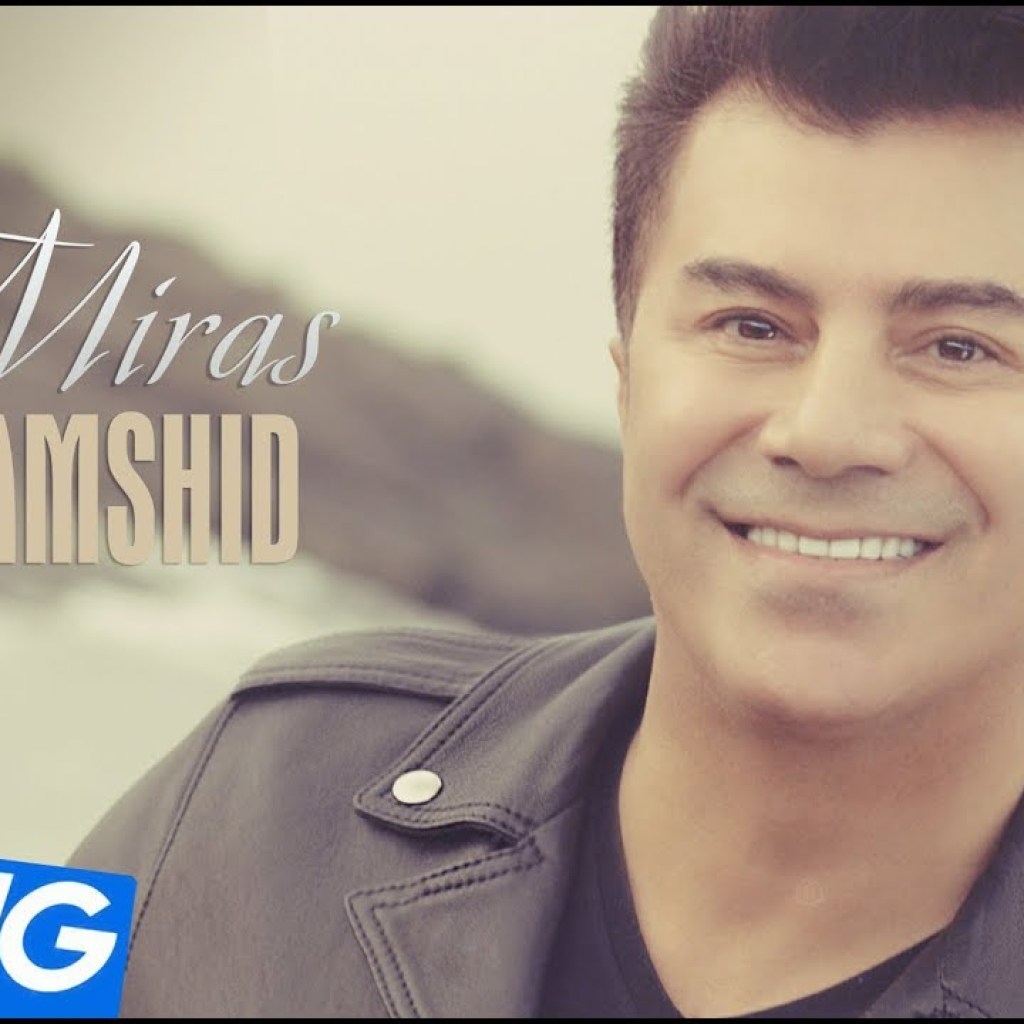 Jamshid – Miras OFFICIAL VIDEO HD Jamshid – Miras OFFICIAL VIDEO HD