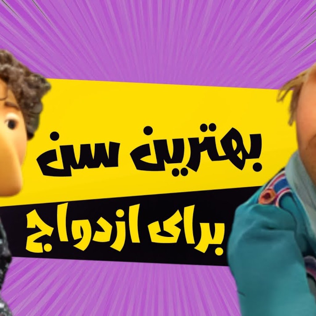 یه حلقه طلایی اسمشو روش نوشتم – سریال مهمانی – فصل 3 یه حلقه طلایی اسمشو روش نوشتم – سریال مهمانی – فصل 3