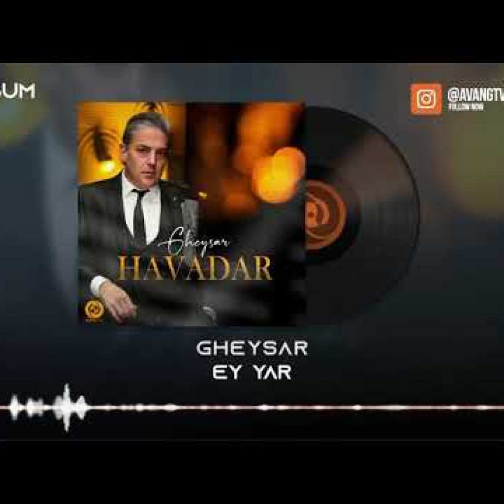 Gheysar – Ey Yar OFFICIAL TRACK – HAVADAR ALBUM Gheysar – Ey Yar OFFICIAL TRACK – HAVADAR ALBUM