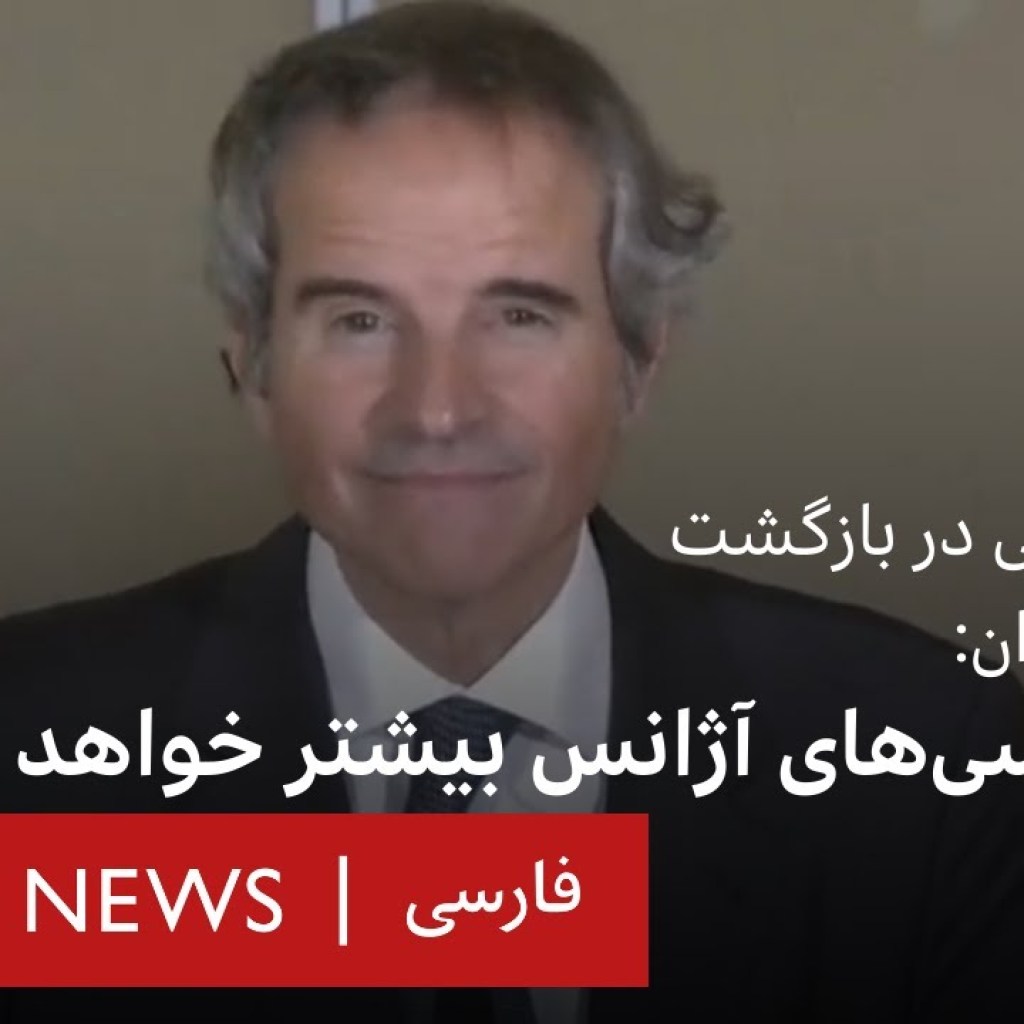 گروسی در بازگشت از تهران: بازرسیهای آژانس بیشتر خواهد شد گروسی در بازگشت از تهران: بازرسیهای آژانس بیشتر خواهد شد