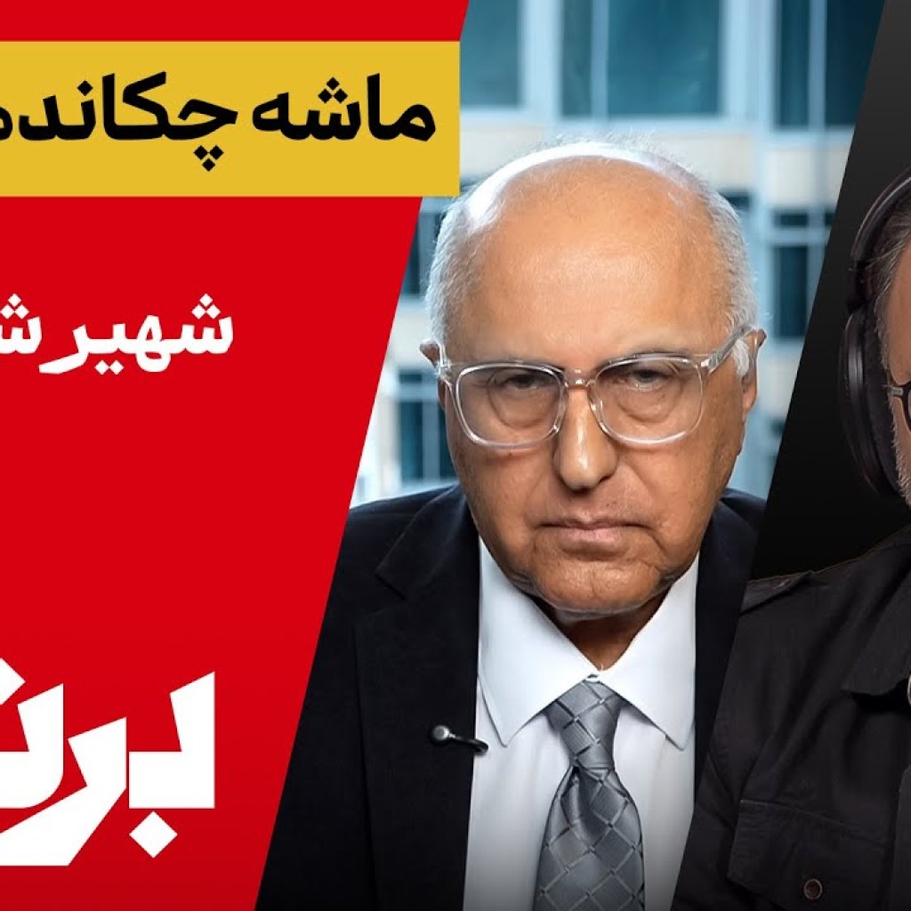 برنامه با کامبیز حسینی؛ اروپا برای بازگشت تحریم ها دست به ماشه شد برنامه با کامبیز حسینی؛ اروپا برای بازگشت تحریم ها دست به ماشه شد