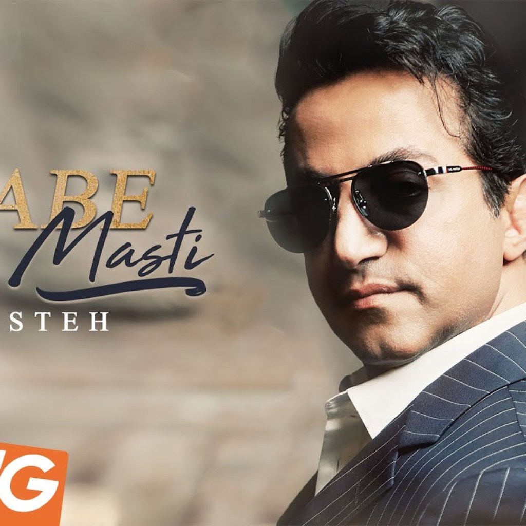 Saeed Shayesteh – Shabe Masti OFFICIAL VIDEO 4K Saeed Shayesteh – Shabe Masti OFFICIAL VIDEO 4K