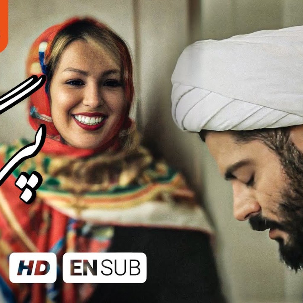 پی رنگ فیلم کوتاه جنجالی و جدید – Short Film Pey Rang With English Subtitles پی رنگ فیلم کوتاه جنجالی و جدید – Short Film Pey Rang With English Subtitles