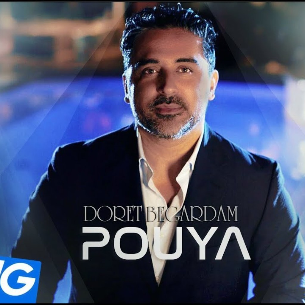 Pouya – Doret Begardam OFFICIAL VIDEO 4K Pouya – Doret Begardam OFFICIAL VIDEO 4K