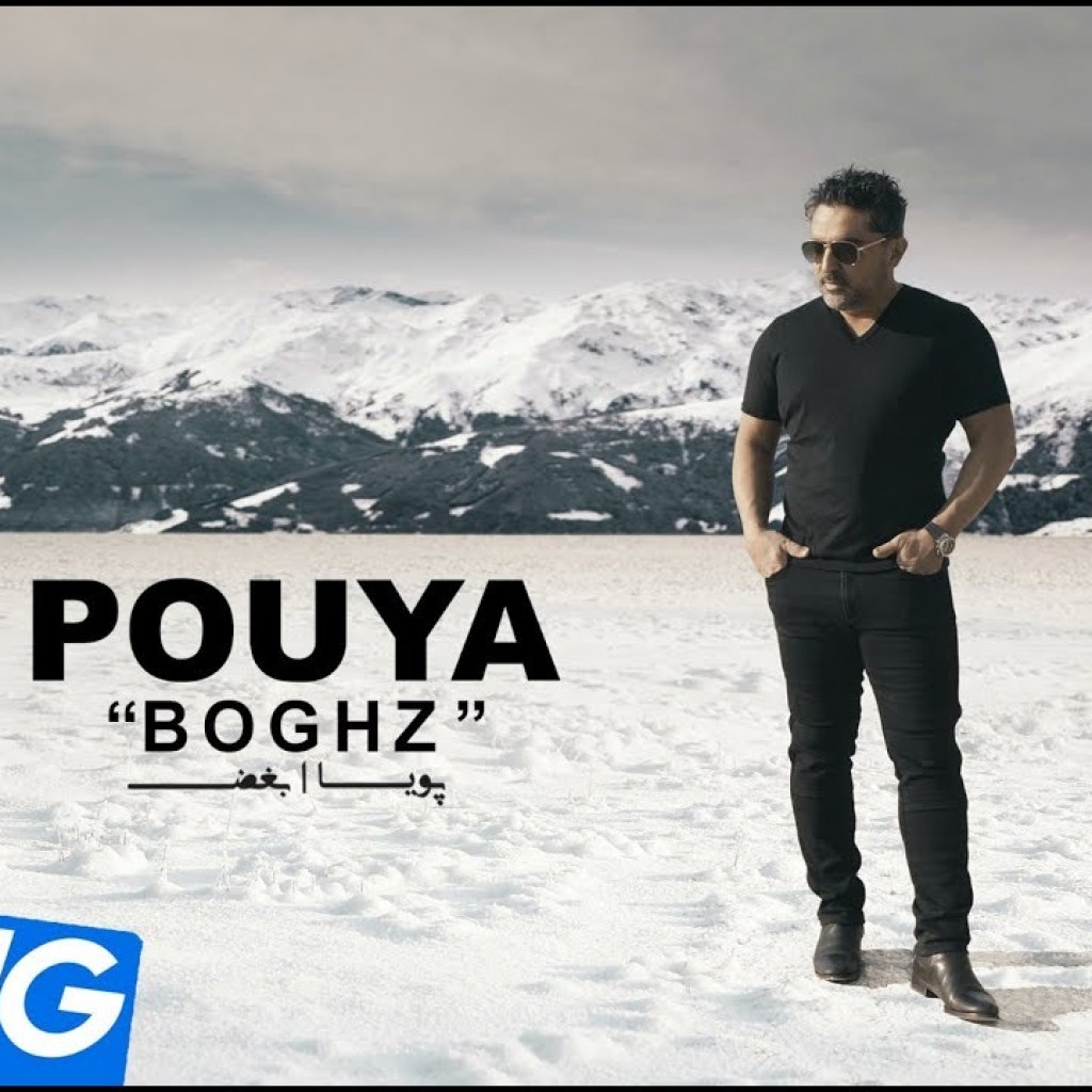 Pouya – Boghz OFFICIAL VIDEO HD Pouya – Boghz OFFICIAL VIDEO HD