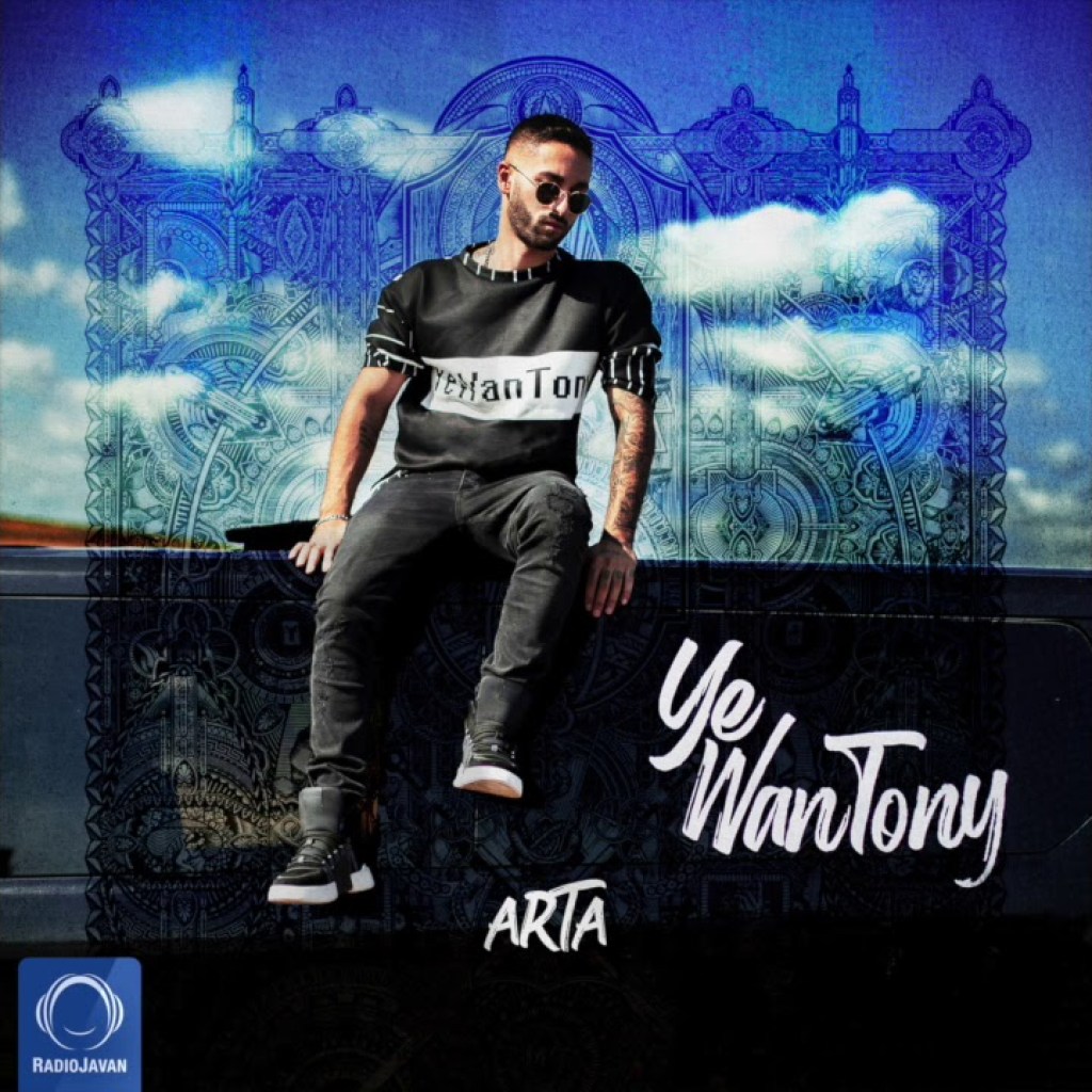 Arta Ft Koorosh & Khashayar SR – “Erade Kon” OFFICIAL AUDIO | آرتا و کوروش – اراده کن Arta Ft Koorosh & Khashayar SR – “Erade Kon” OFFICIAL AUDIO | آرتا و کوروش – اراده کن
