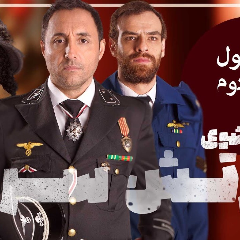 ارتش سری – فصل 1 – قسمت 2 ارتش سری – فصل 1 – قسمت 2