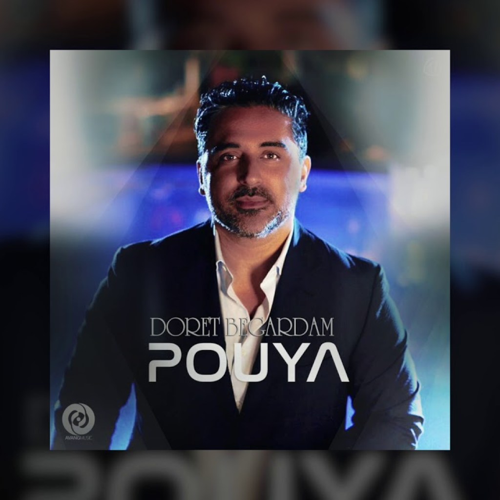 Pouya – Doret Begardam OFFICIAL TRACK Pouya – Doret Begardam OFFICIAL TRACK