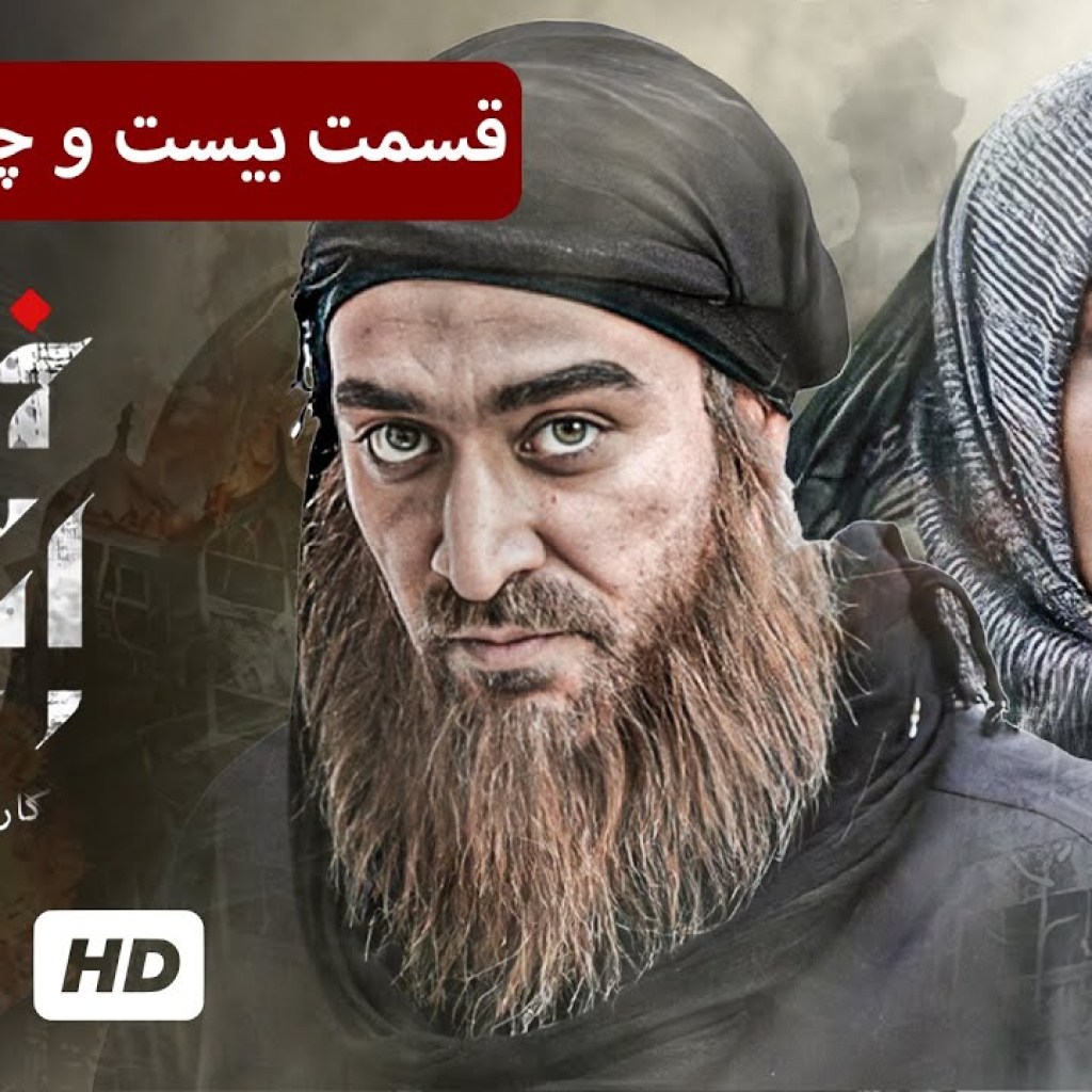 سریال پلیسی، جنایی ایرانی خانه امن با بازی امین زندگانی، سوگول طهماسبی (قسمت ۲۴) سریال پلیسی، جنایی ایرانی خانه امن با بازی امین زندگانی، سوگول طهماسبی (قسمت ۲۴)