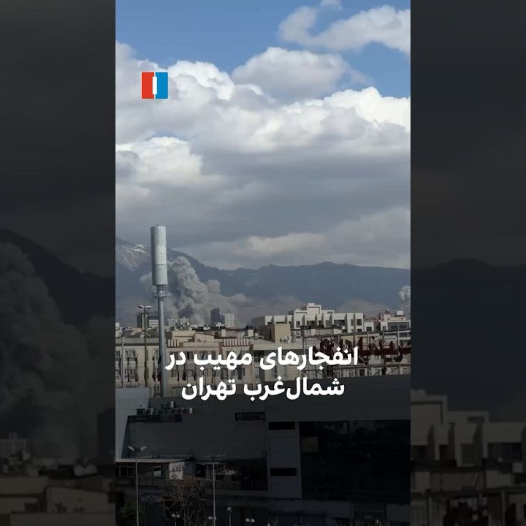 انفجارهای مهیب در شمالغرب تهران انفجارهای مهیب در شمالغرب تهران