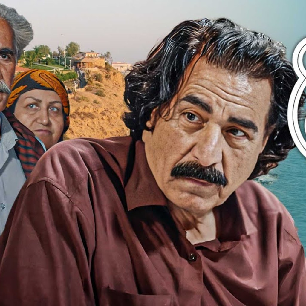 سریال نون خ 5 – قسمت 18 | Serial Noon Kh 5 – Part 18 سریال نون خ 5 – قسمت 18 | Serial Noon Kh 5 – Part 18