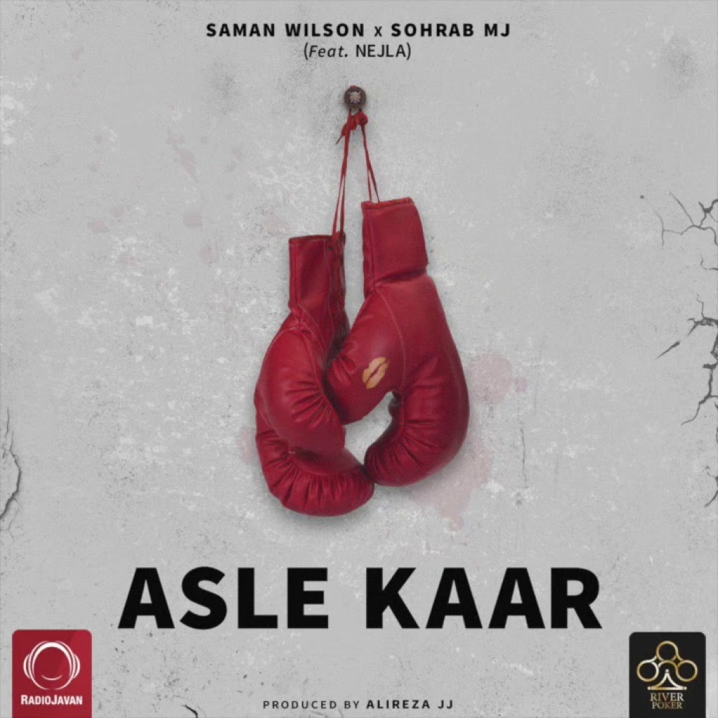Saman Wilson & Sohrab MJ Ft Nejla – “Asle Kaar” OFFICIAL AUDIO Saman Wilson & Sohrab MJ Ft Nejla – “Asle Kaar” OFFICIAL AUDIO