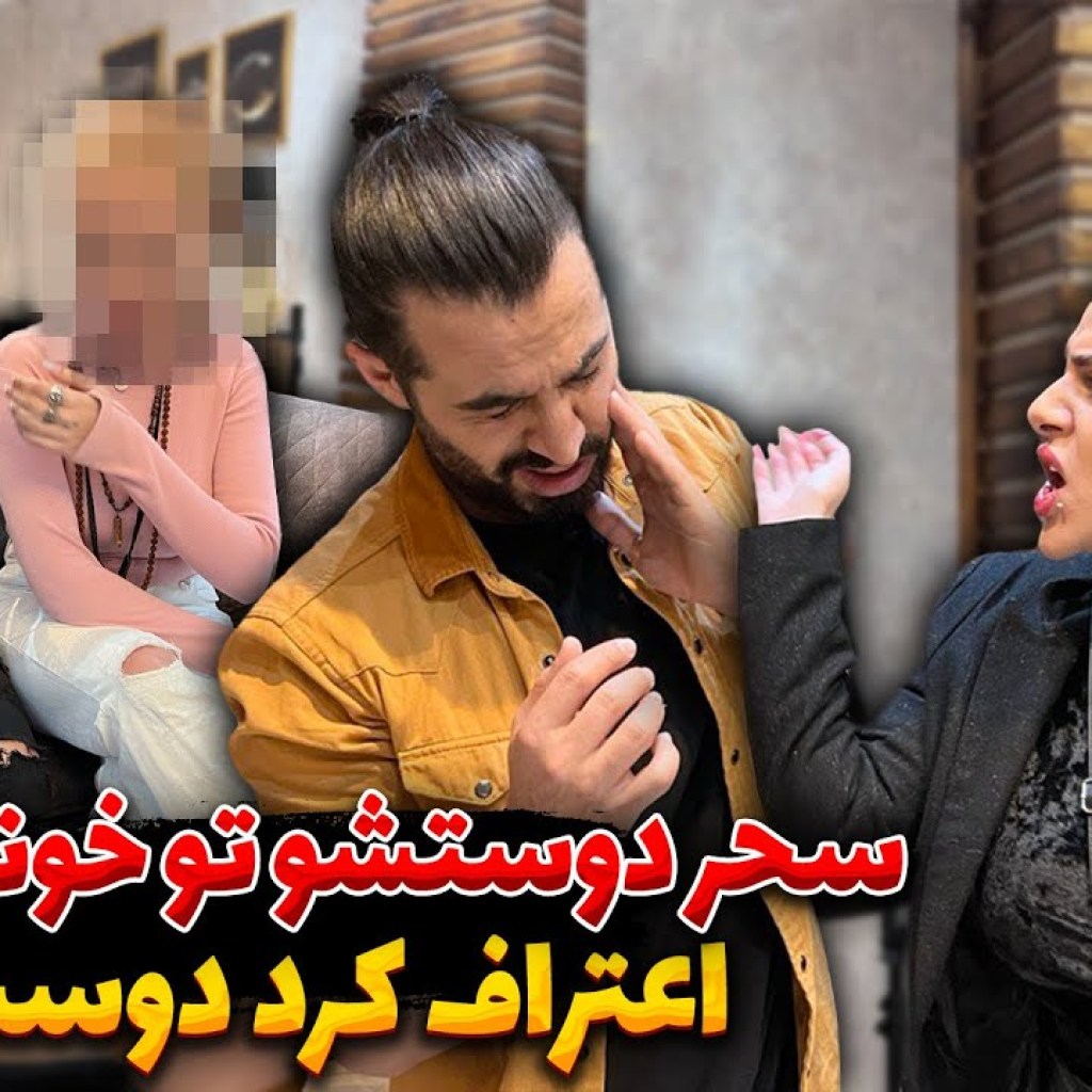 رضا آرامش با دوست سحر رل زده ، سحر چه حسادتی کرد!😳😄 رضا آرامش با دوست سحر رل زده ، سحر چه حسادتی کرد!😳😄