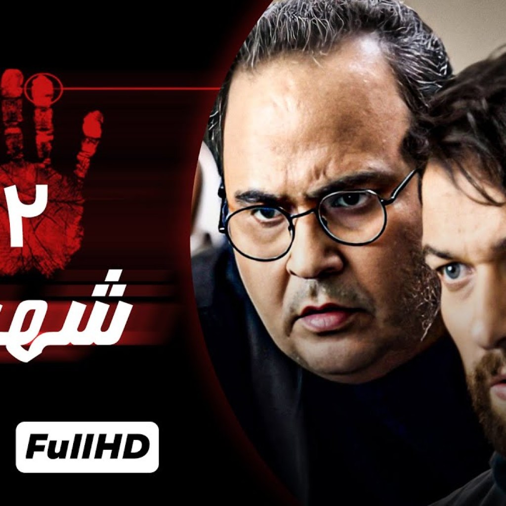 سریال جدید 1401 – سریال جدید پلیسی شهباز با بازی آرش مجیدی، رضا داوودنژاد (قسمت ۲) سریال جدید 1401 – سریال جدید پلیسی شهباز با بازی آرش مجیدی، رضا داوودنژاد (قسمت ۲)