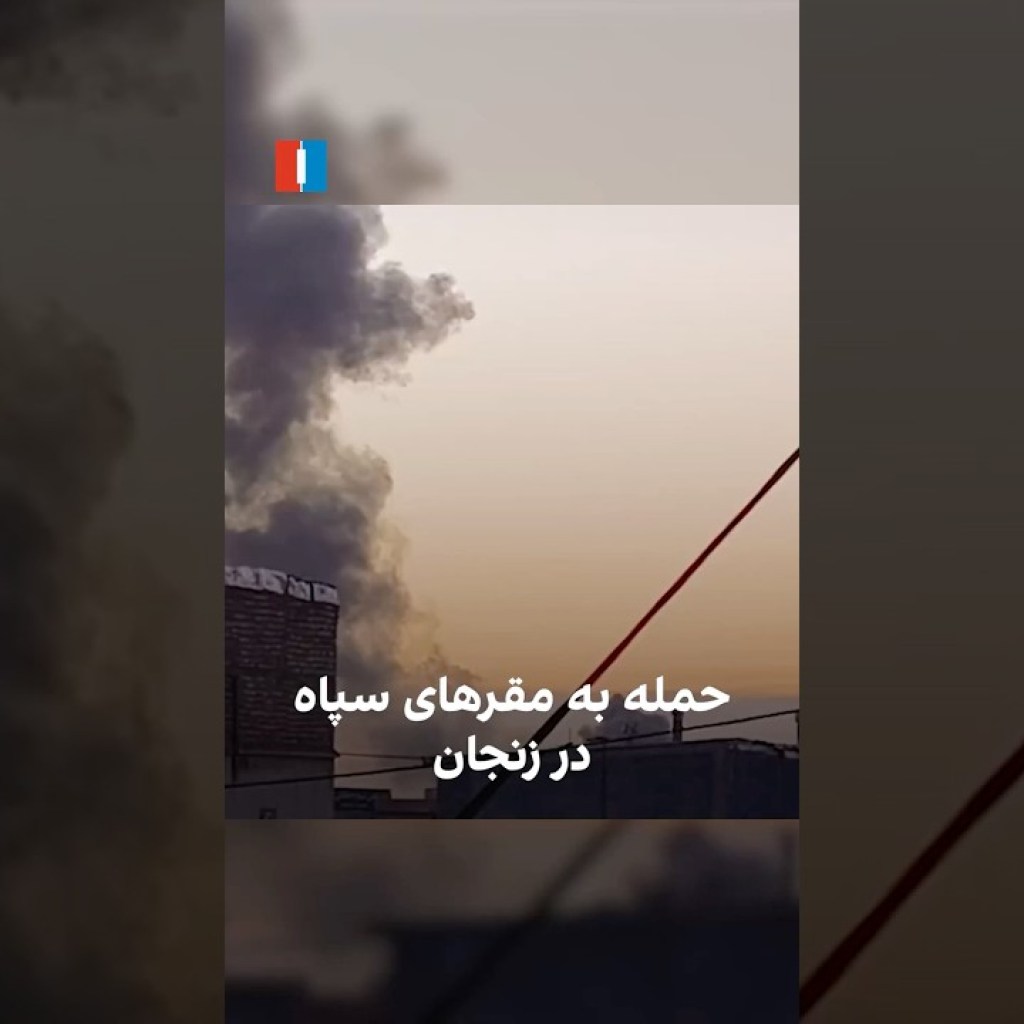 حمله به مقرهای سپاه در زنجان حمله به مقرهای سپاه در زنجان