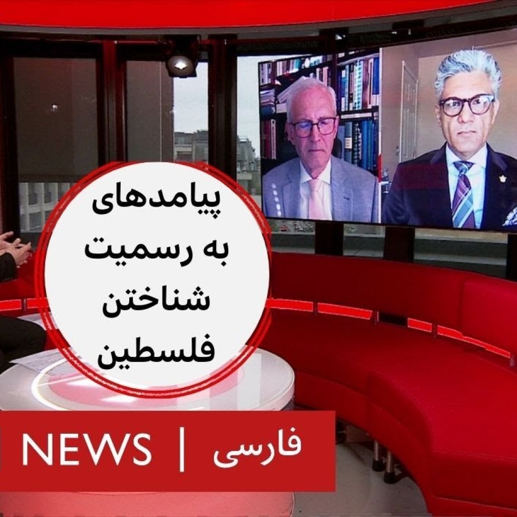 به رسمیت شناختن کشور فلسطین چه پیامدهایی خواهد داشت؟ صفحه ۲ به رسمیت شناختن کشور فلسطین چه پیامدهایی خواهد داشت؟ صفحه ۲