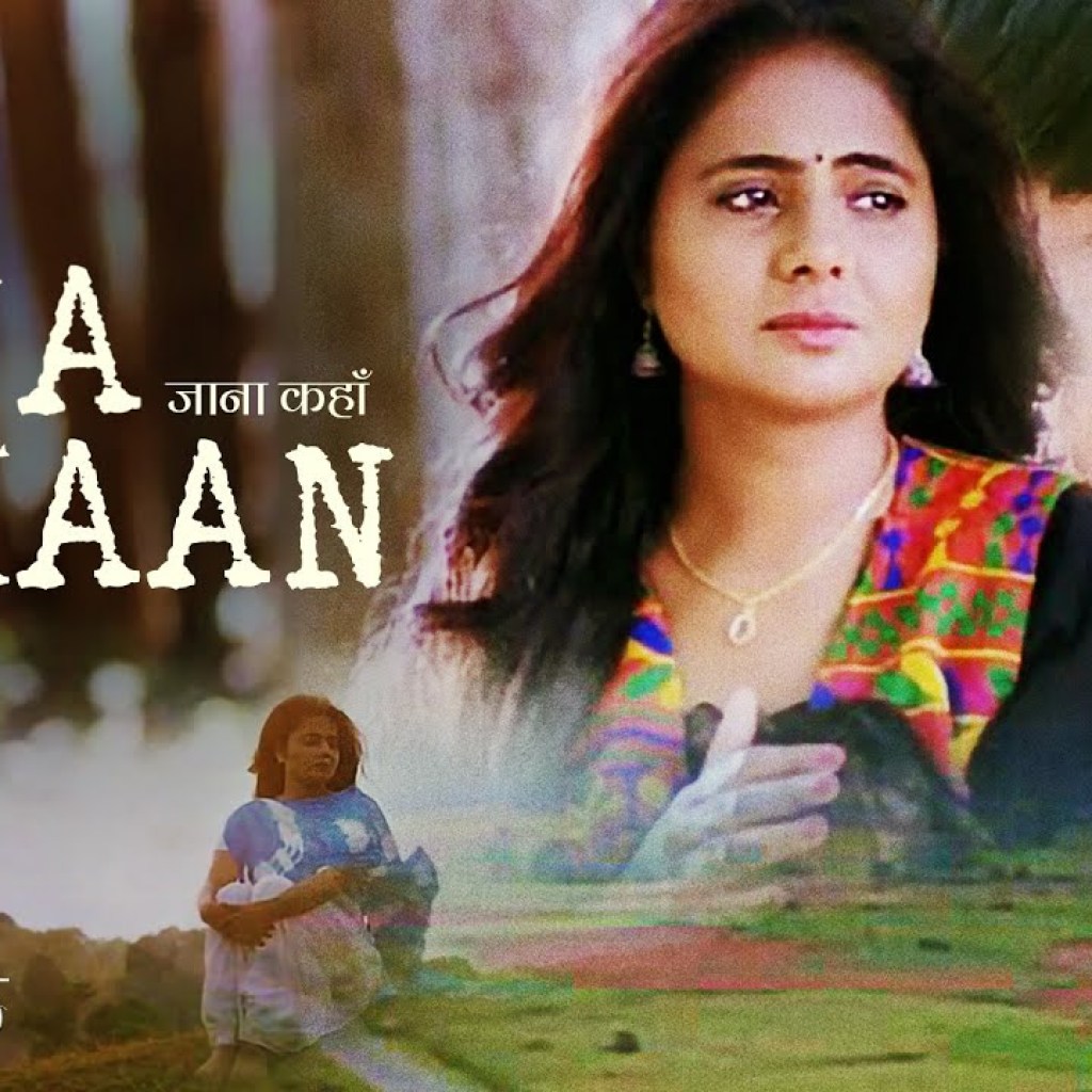 Jana Kahaan | Ek Ank | Yajuvendra & Preety Shukla | Papon | Puneet Avasthi & Nitesh Shrivastava Jana Kahaan | Ek Ank | Yajuvendra & Preety Shukla | Papon | Puneet Avasthi & Nitesh Shrivastava