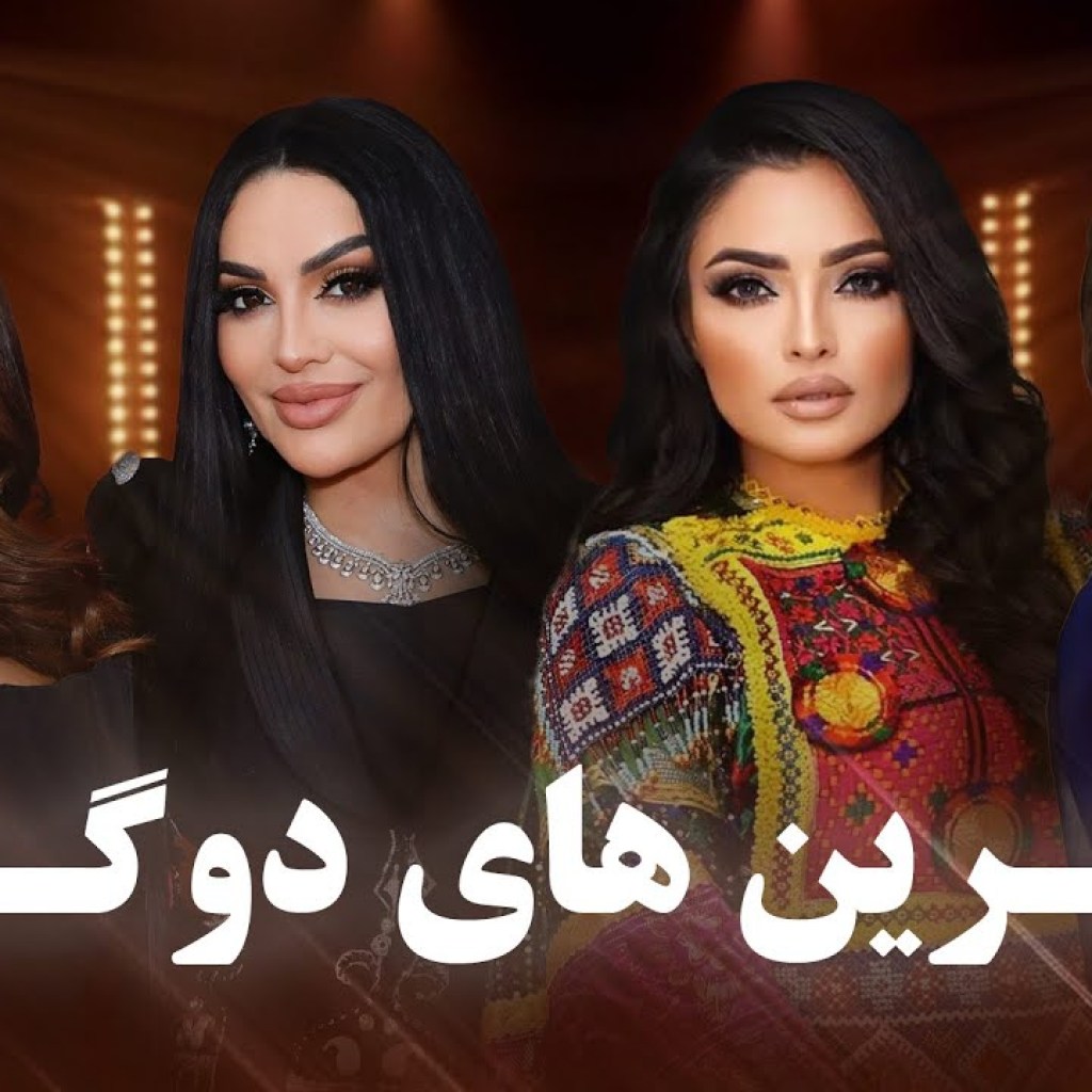 Barbud Music Top Hit Duets 2023 | بهترین آهنگ های دوگانه در باربد میوزیک Barbud Music Top Hit Duets 2023 | بهترین آهنگ های دوگانه در باربد میوزیک