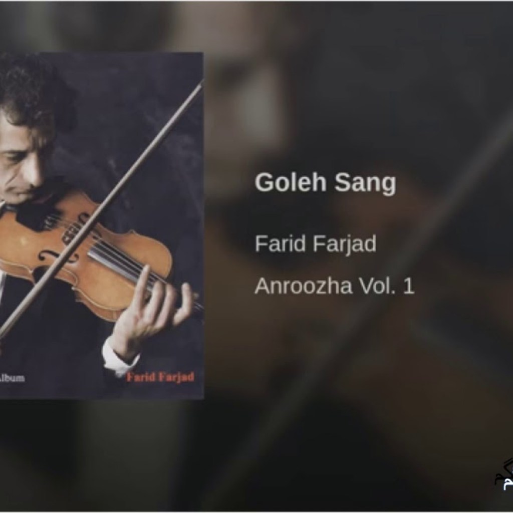 Faird Farjad-Gole Sangam(Instrumental) فرید فرجاد ـ گل سنگم Faird Farjad-Gole Sangam(Instrumental) فرید فرجاد ـ گل سنگم