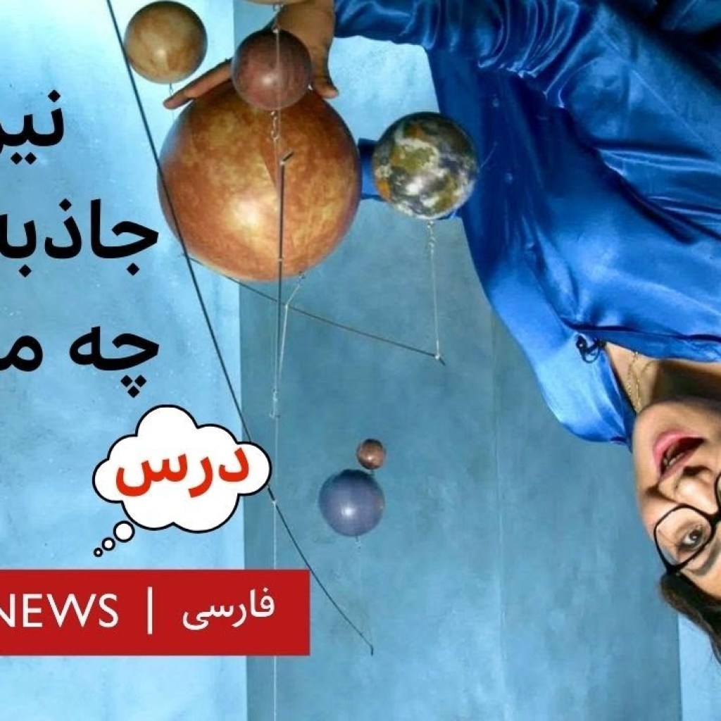 درس: آموزش آنلاین ریاضی، انگلیسی، ساینس و داستانهای الهامبخش| قسمت نهم – فصل سوم درس: آموزش آنلاین ریاضی، انگلیسی، ساینس و داستانهای الهامبخش| قسمت نهم – فصل سوم