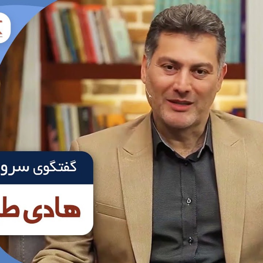 هادی طباطبایی در فصل جدید کتاب باز قسمت 06 | KetabBaz TV Show 06 هادی طباطبایی در فصل جدید کتاب باز قسمت 06 | KetabBaz TV Show 06