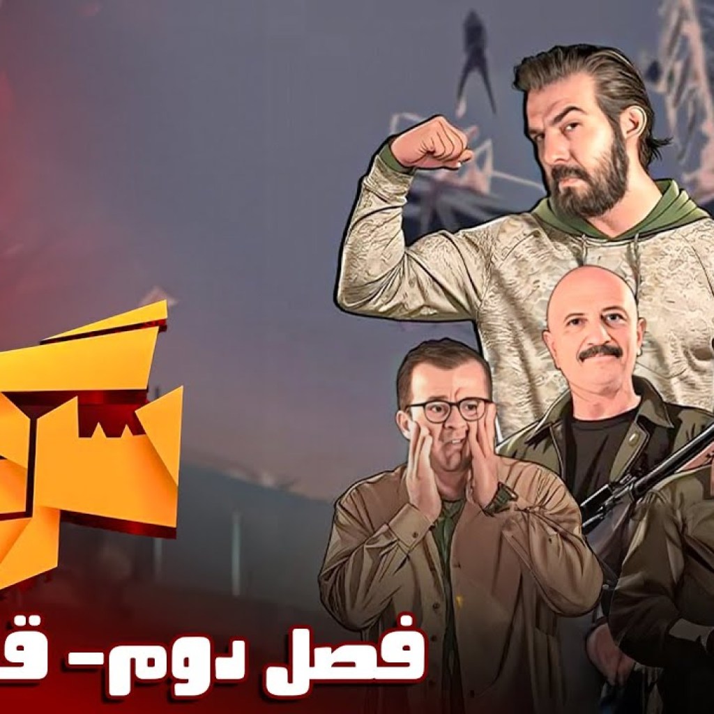 سرگیجه – فصل 2 – قسمت 3 سرگیجه – فصل 2 – قسمت 3