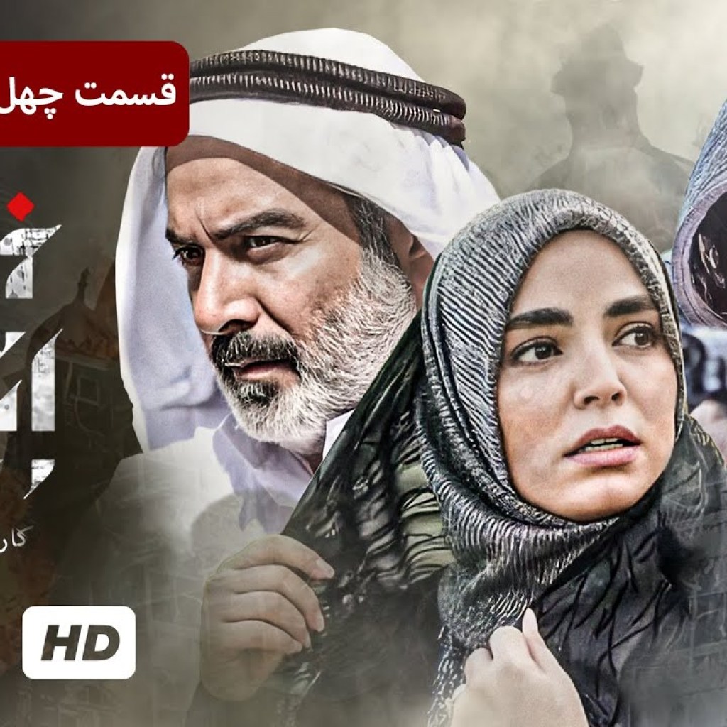 سیما تیرانداز، کاوه آفاق و پرویز فلاحی پور در سریال جنایی، پلیسی ایرانی خانه امن (قسمت ۴۱) سیما تیرانداز، کاوه آفاق و پرویز فلاحی پور در سریال جنایی، پلیسی ایرانی خانه امن (قسمت ۴۱)