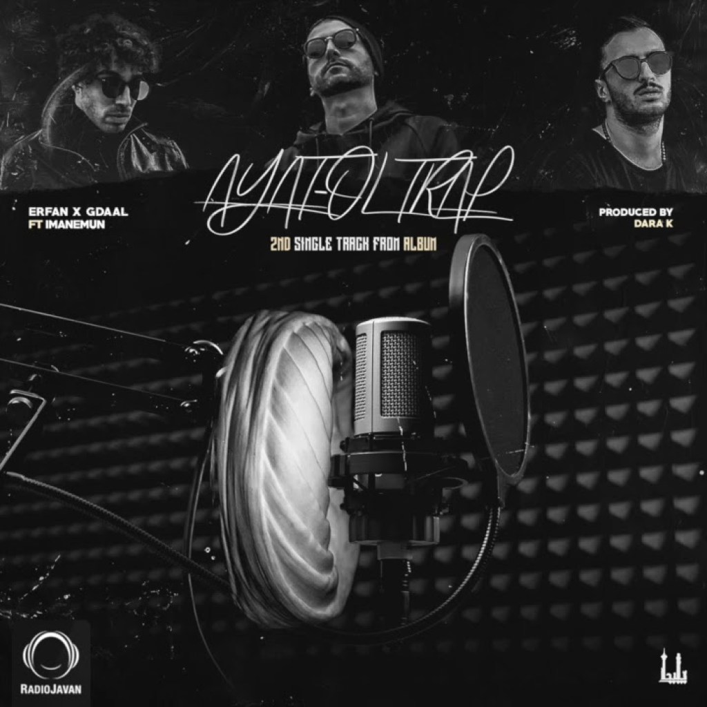 Erfan & Gdaal Ft Imanemun – “Ayatoltrap” OFFICIAL AUDIO Erfan & Gdaal Ft Imanemun – “Ayatoltrap” OFFICIAL AUDIO