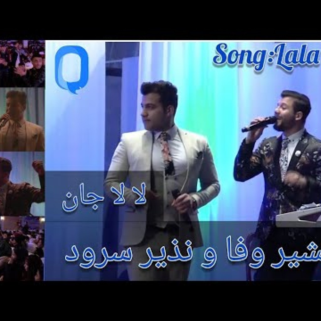 Bashir Wafa & Nazir Surood – Lala Jan OFFICIAL LIVE Concert Bashir Wafa & Nazir Surood – Lala Jan OFFICIAL LIVE Concert