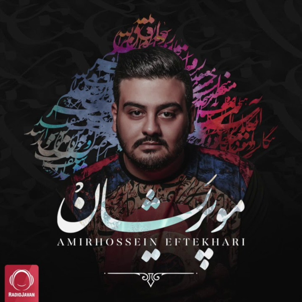 Amirhossein Eftekhari – “Moo Parishan” OFFICIAL AUDIO Amirhossein Eftekhari – “Moo Parishan” OFFICIAL AUDIO