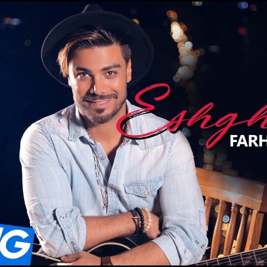 Farhad Naseri – Eshgham OFFICIAL VIDEO HD Farhad Naseri – Eshgham OFFICIAL VIDEO HD