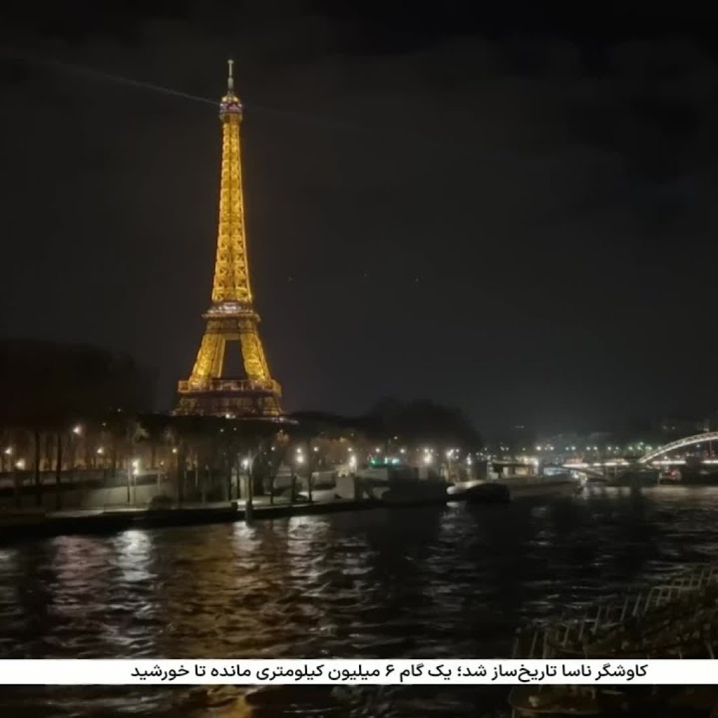 پاریس، دردانه شهرهای اروپایی، لباسی با عطر کریسمس پوشیده است پاریس، دردانه شهرهای اروپایی، لباسی با عطر کریسمس پوشیده است