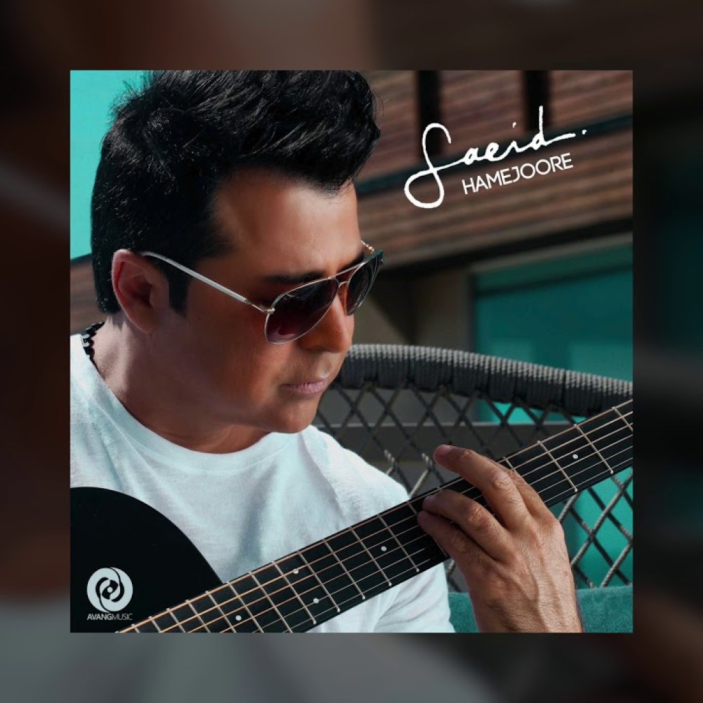 Saeid – Hamejooreh OFFICIAL TRACK Saeid – Hamejooreh OFFICIAL TRACK