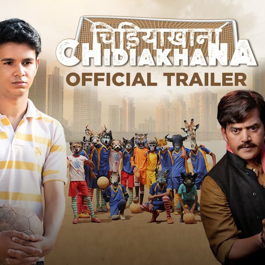 Chidiakhana – Official Trailer | Ritvik Sahore & Avneet Kaur | Manish Tiwary Chidiakhana – Official Trailer | Ritvik Sahore & Avneet Kaur | Manish Tiwary
