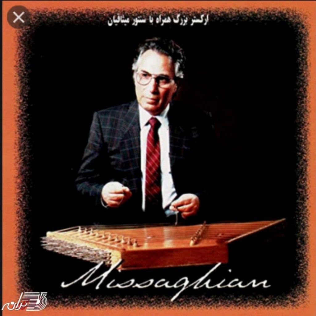 Missaghian-Soltan Ghalbha | سنتورمیثاقیان ـ سلطان قلبها Missaghian-Soltan Ghalbha | سنتورمیثاقیان ـ سلطان قلبها