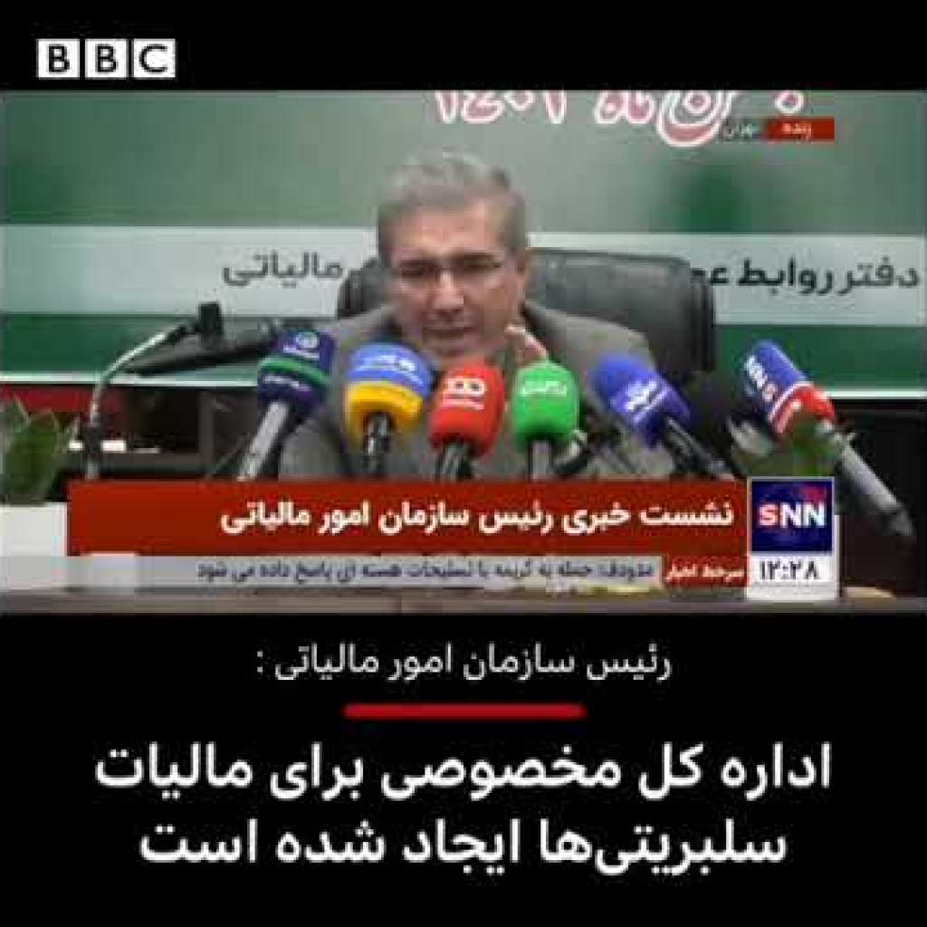 بررسی قراردادهای سلبریتیها و اخذ مالیات بررسی قراردادهای سلبریتیها و اخذ مالیات