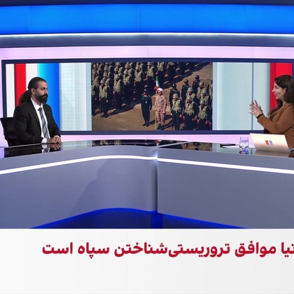 بررسی تروریستی شناختن سپاه پاسداران در نشست اتحادیه اروپا بررسی تروریستی شناختن سپاه پاسداران در نشست اتحادیه اروپا