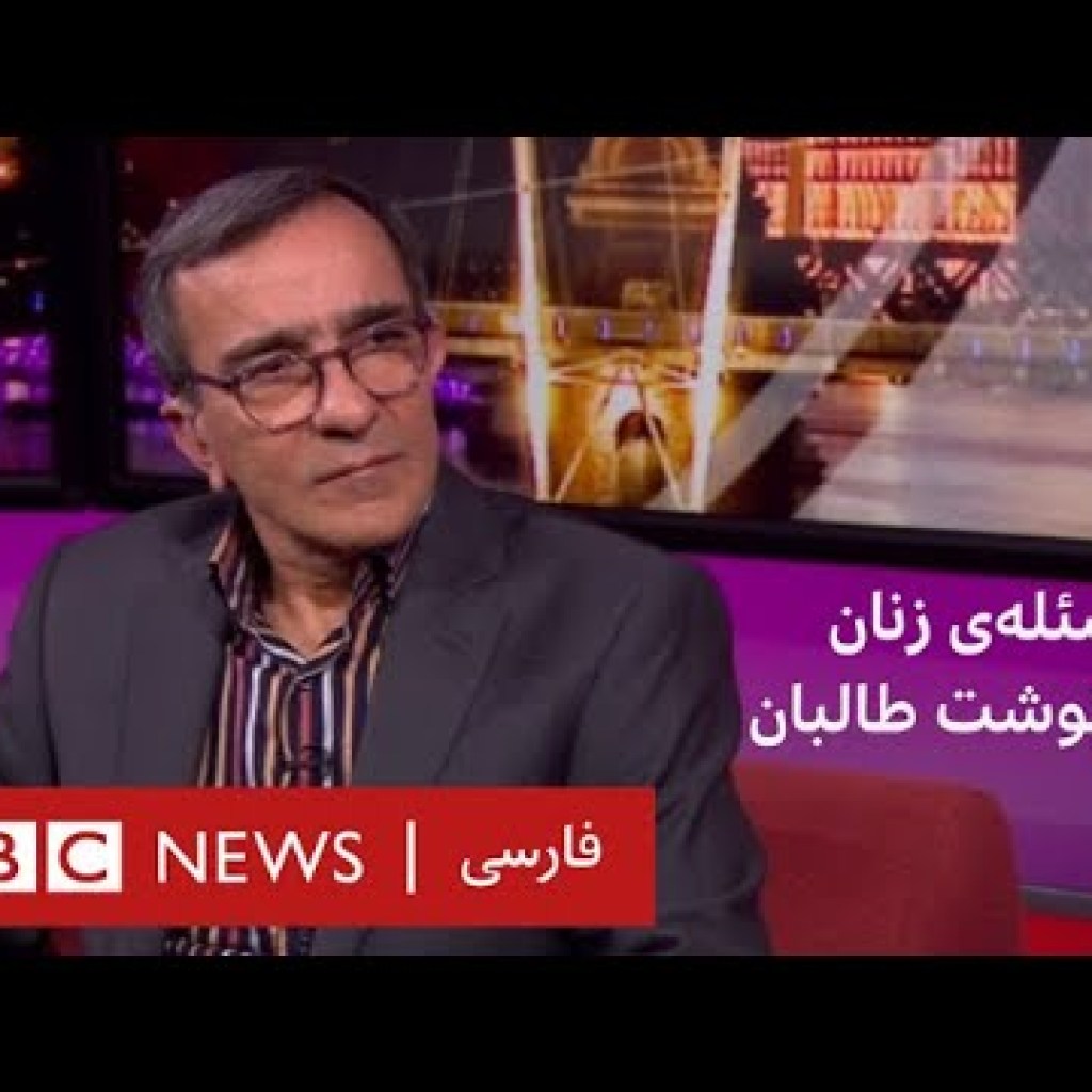 مسئلهی زنان و سرنوشت طالبان، پرگار مسئلهی زنان و سرنوشت طالبان، پرگار