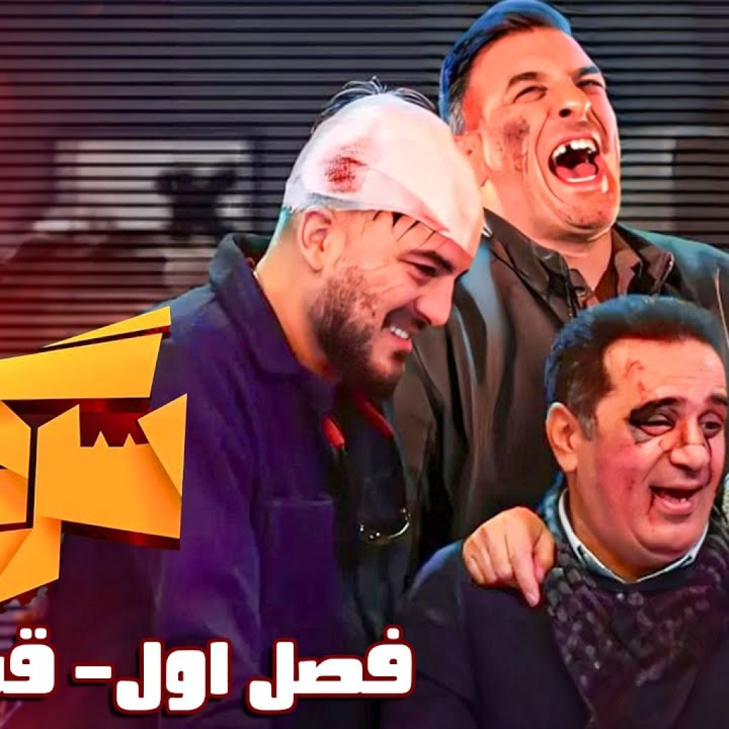 سرگیجه – فصل 1 – قسمت 2 سرگیجه – فصل 1 – قسمت 2