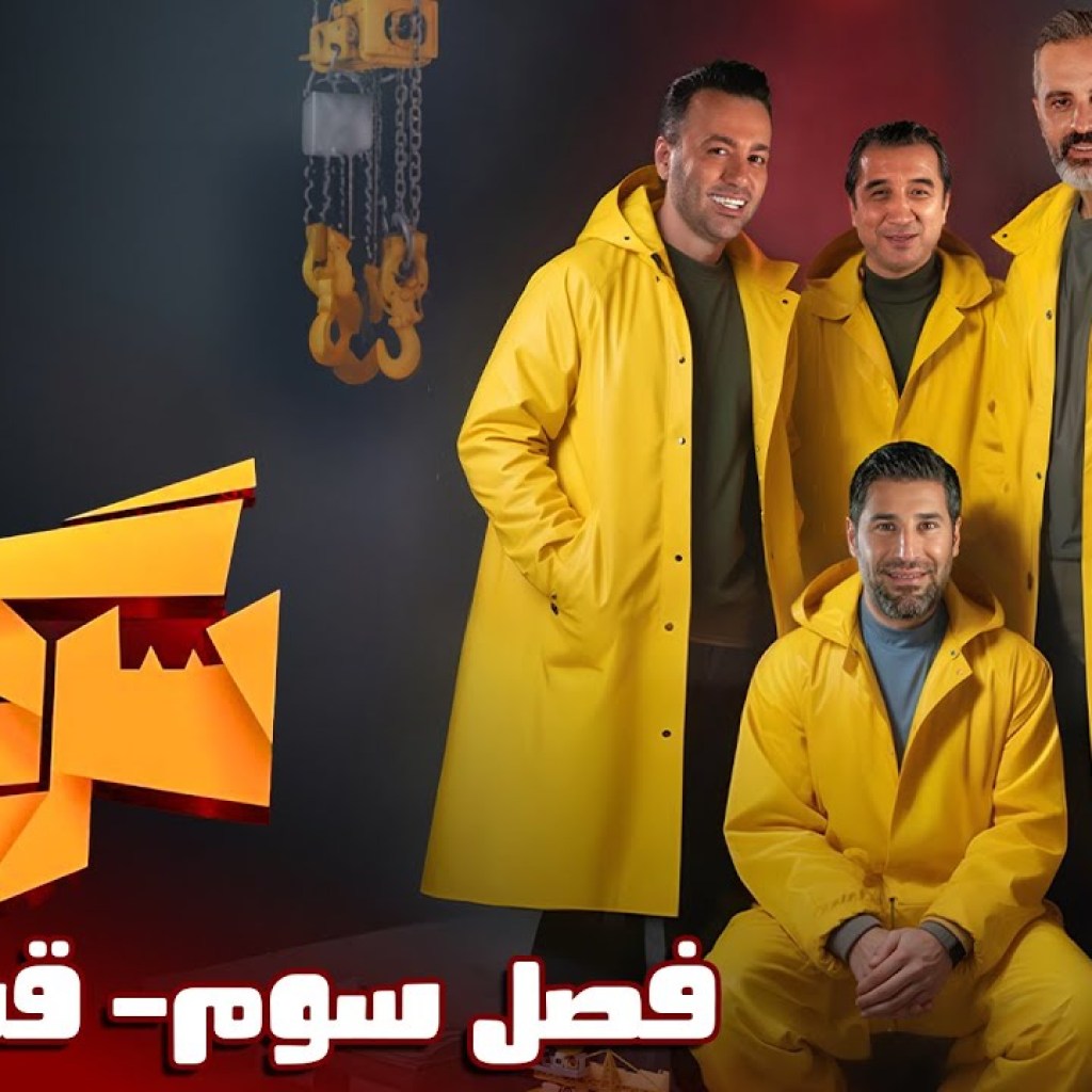 سرگیجه – فصل 3 – قسمت 3 سرگیجه – فصل 3 – قسمت 3