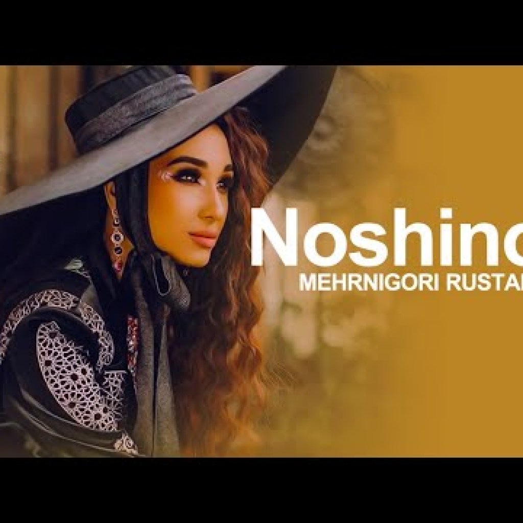 Mehrnigori Rustam – Noshinos | OFFICIAL AUDIO Mehrnigori Rustam – Noshinos | OFFICIAL AUDIO