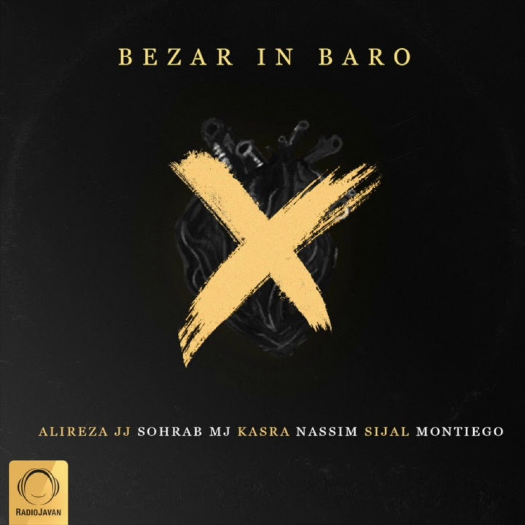 Alireza JJ, Sijal, Sohrab MJ, Montiego Ft Nassim & Kasra – “Bezar In Baro” OFFICIAL AUDIO Alireza JJ, Sijal, Sohrab MJ, Montiego Ft Nassim & Kasra – “Bezar In Baro” OFFICIAL AUDIO