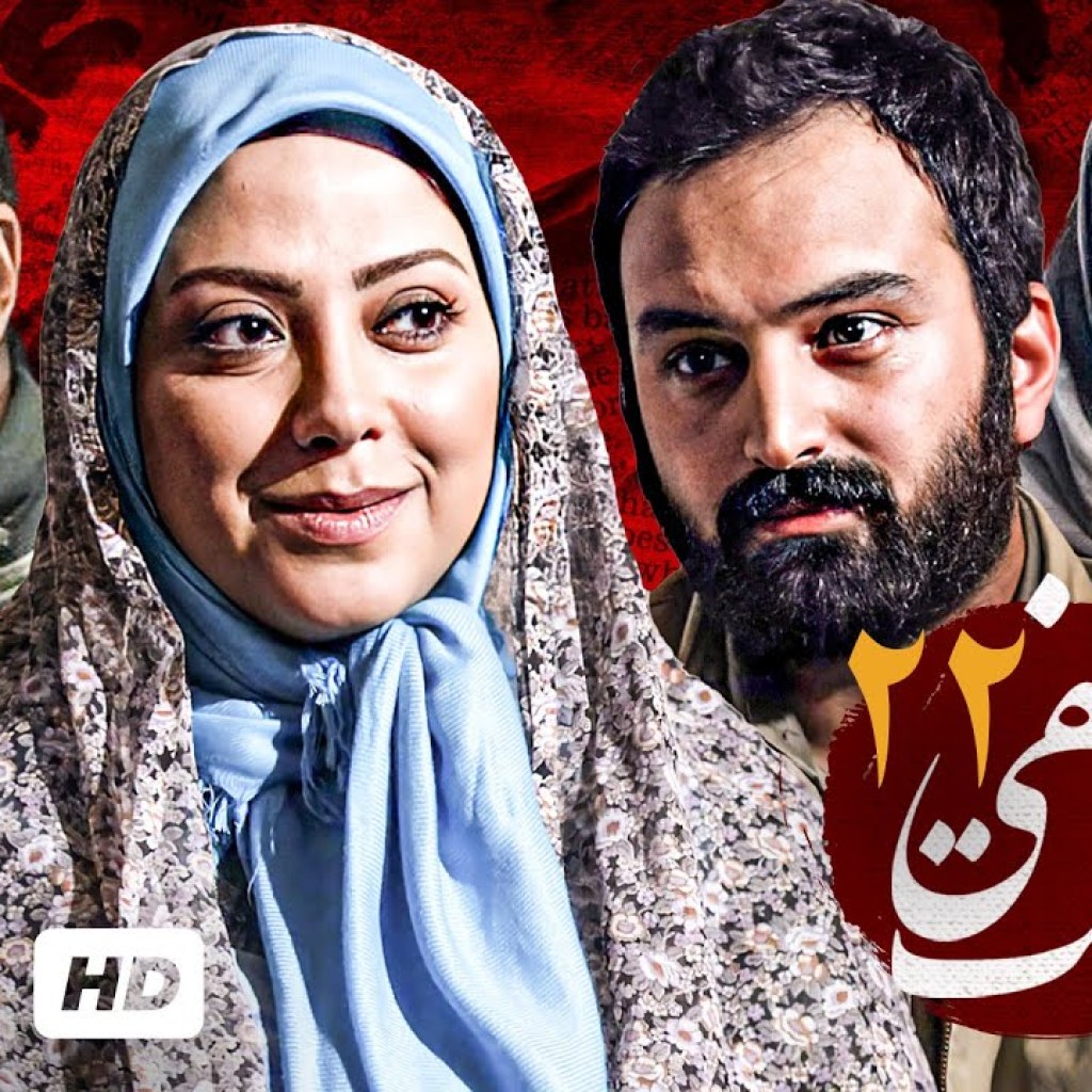 سریال دولت مخفی با بازی لاله اسکندری و پژمان بازغی (قسمت بیست و دوم) – Dolate Makhfi Serial سریال دولت مخفی با بازی لاله اسکندری و پژمان بازغی (قسمت بیست و دوم) – Dolate Makhfi Serial