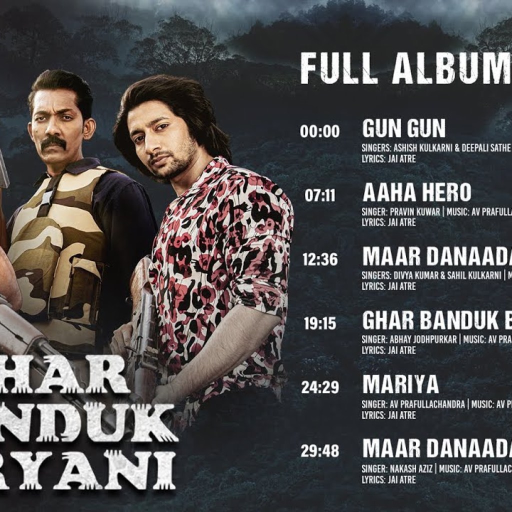 Ghar Banduk Biryani – Full Album | Sayaji S, Nagraj M, Akash T, Sayli| AV Prafullachandra, Jai Atre Ghar Banduk Biryani – Full Album | Sayaji S, Nagraj M, Akash T, Sayli| AV Prafullachandra, Jai Atre