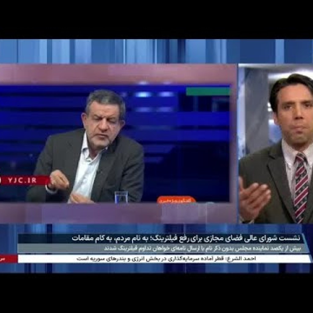 درخواست دهها نماینده مجلس شورای اسلامی برای ادامه فیلترینگ گسترده درخواست دهها نماینده مجلس شورای اسلامی برای ادامه فیلترینگ گسترده