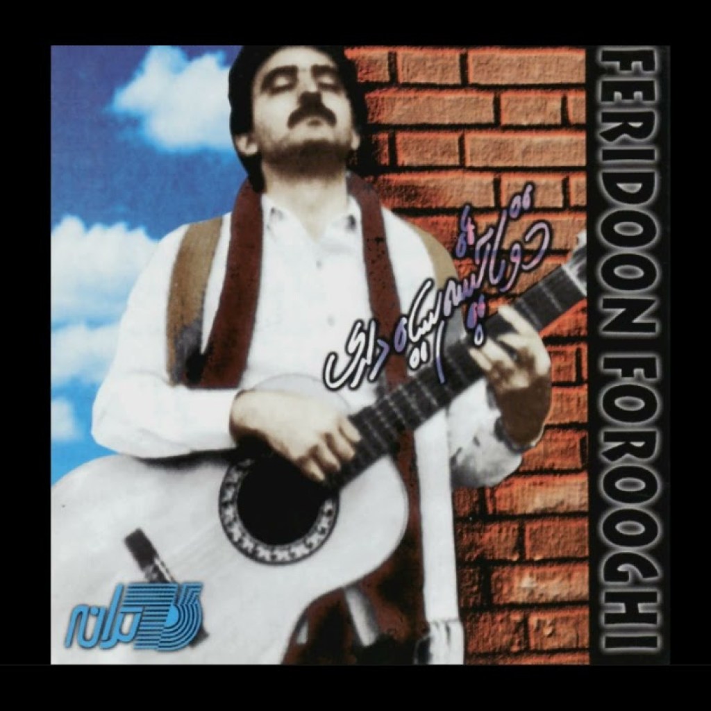 Fereydoon Foroughi – Sale Ghahti / فریدون فروغی ـ سال قحطی Fereydoon Foroughi – Sale Ghahti / فریدون فروغی ـ سال قحطی