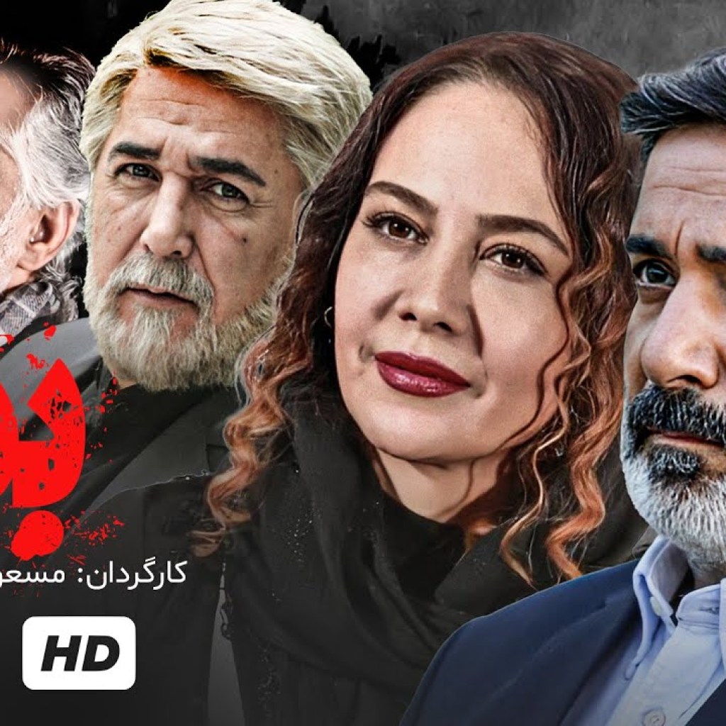 حمیدرضا پگاه، نگین صدیق گویا، مهدی صبایی در فیلم ایرانی بدل به کارگردانی مسعود آب پرور – Baddal Film حمیدرضا پگاه، نگین صدیق گویا، مهدی صبایی در فیلم ایرانی بدل به کارگردانی مسعود آب پرور – Baddal Film